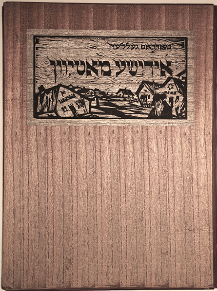 Yiddish Motifs