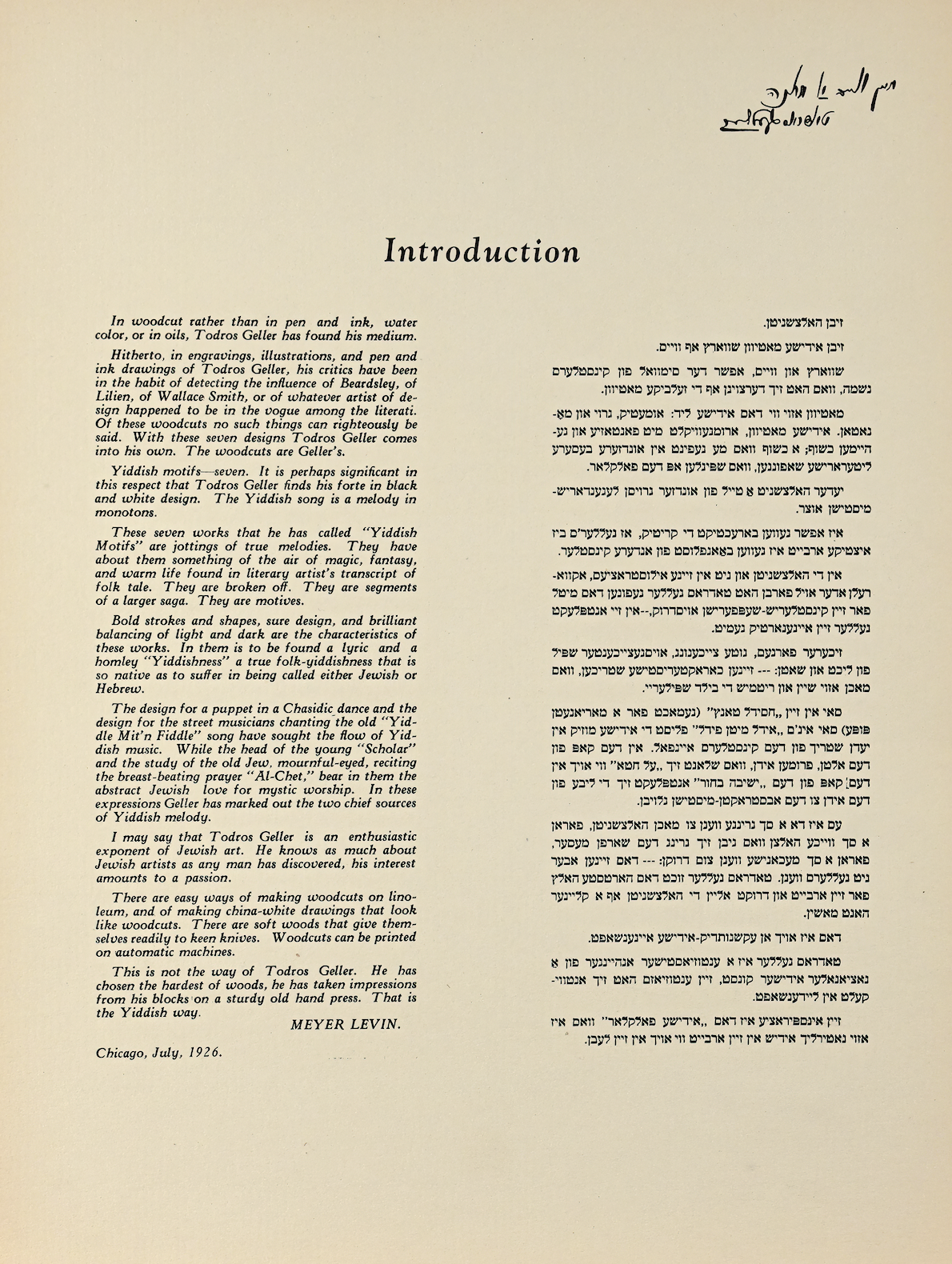 Yiddish Motifs