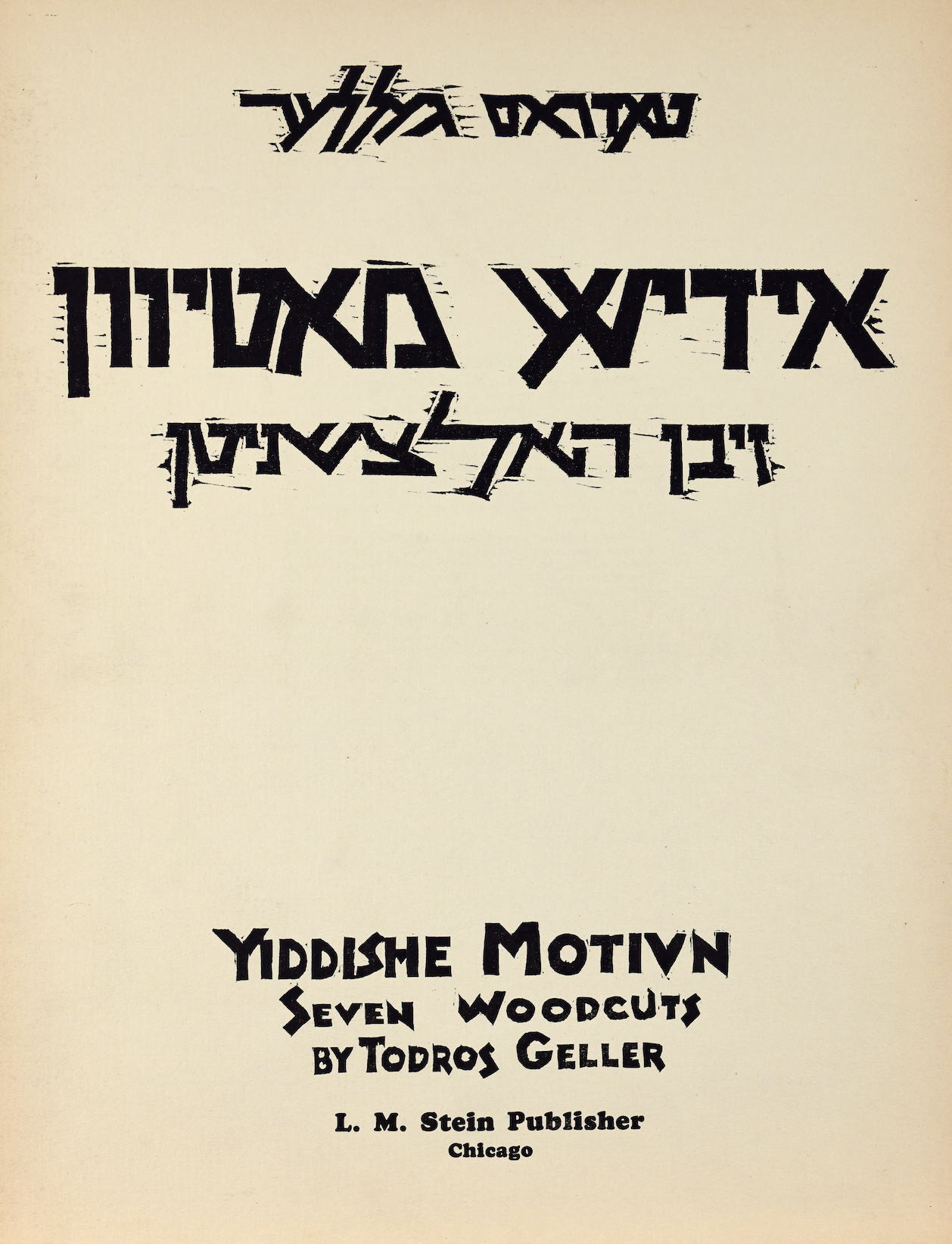 Yiddish Motifs