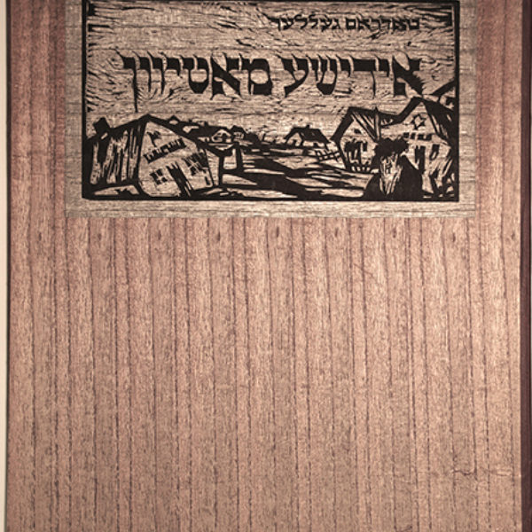 Todros Geller's Yiddish Motifs